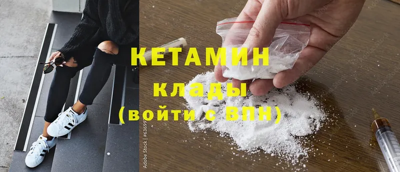 цены   Дагестанские Огни  Кетамин ketamine 