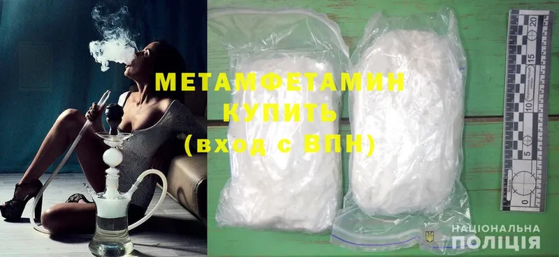 как найти закладки  Дагестанские Огни  МЕТАМФЕТАМИН Methamphetamine 